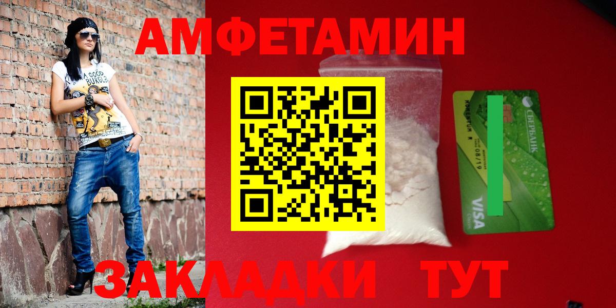 Выкса  АМФЕТАМИН VHQ  Амфетамин  АМФЕТАМИН  Вход с VPN 