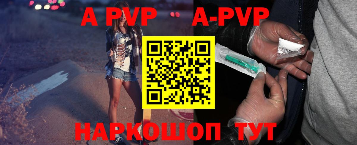 A-PVP мука Выкса