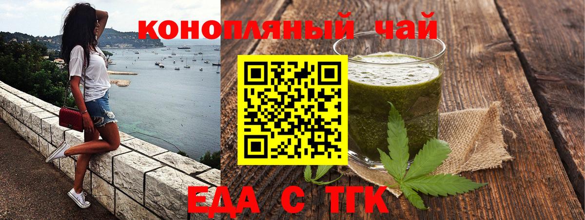 Еда ТГК конопля  Вход с VPN  Выкса 