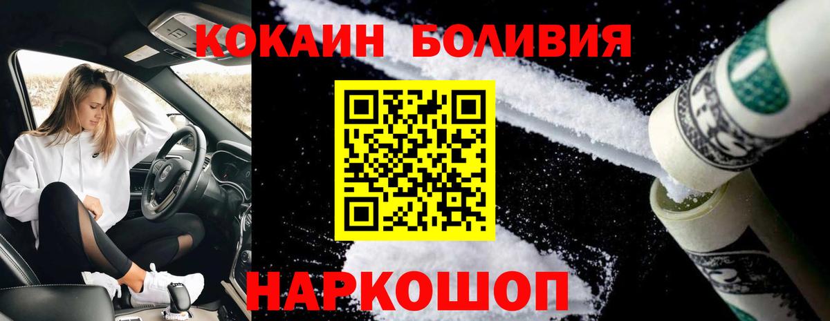 КОКАИН Боливия Выкса