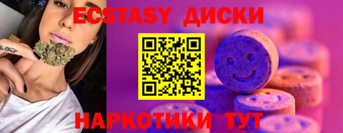 Экстази  Вход с VPN  Выкса  Экстази MDMA  Ecstasy 280мг 