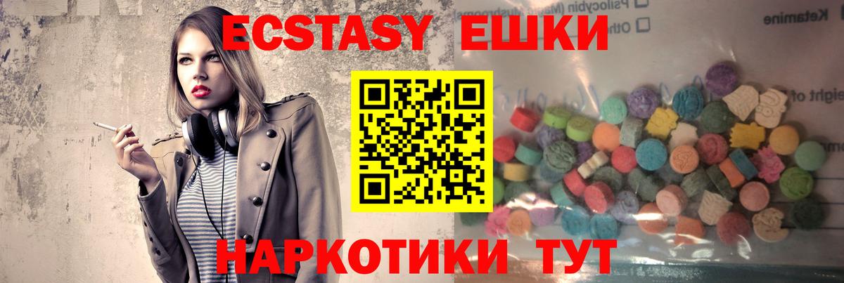 Ecstasy 280мг Выкса