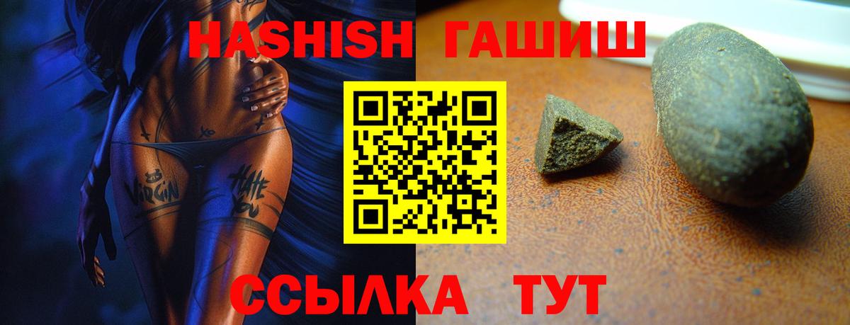 Гашиш Изолятор Выкса