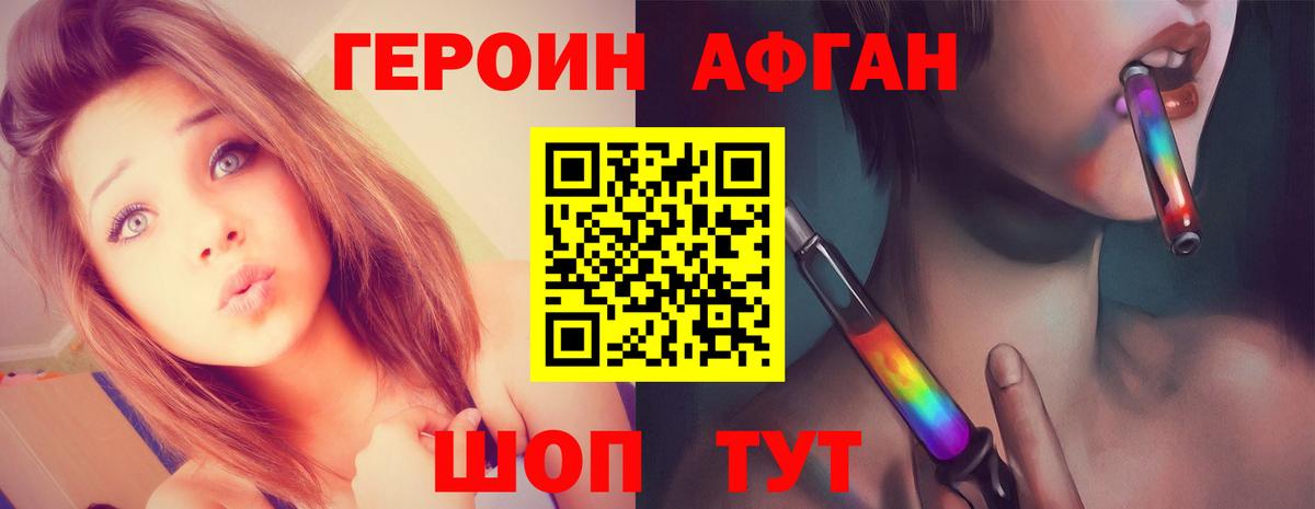Выкса  Героин герыч  Вход с VPN 