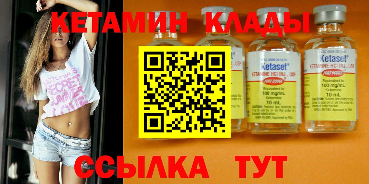 КЕТАМИН ketamine  Вход с VPN  Выкса  КЕТАМИН VHQ 