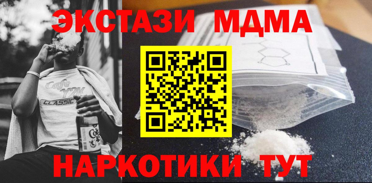 MDMA кристаллы  Вход с VPN  Выкса 