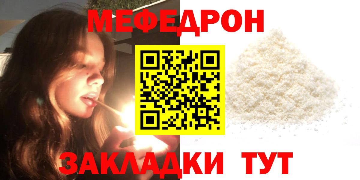 МЕФ мука Выкса