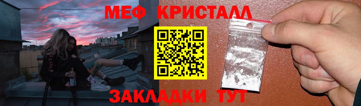 МЯУ-МЯУ  МЯУ-МЯУ мука  МЕФ кристаллы  Вход с VPN  Выкса 