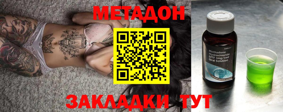 Выкса  Метадон кристалл  МЕТАДОН белоснежный  Вход с VPN 