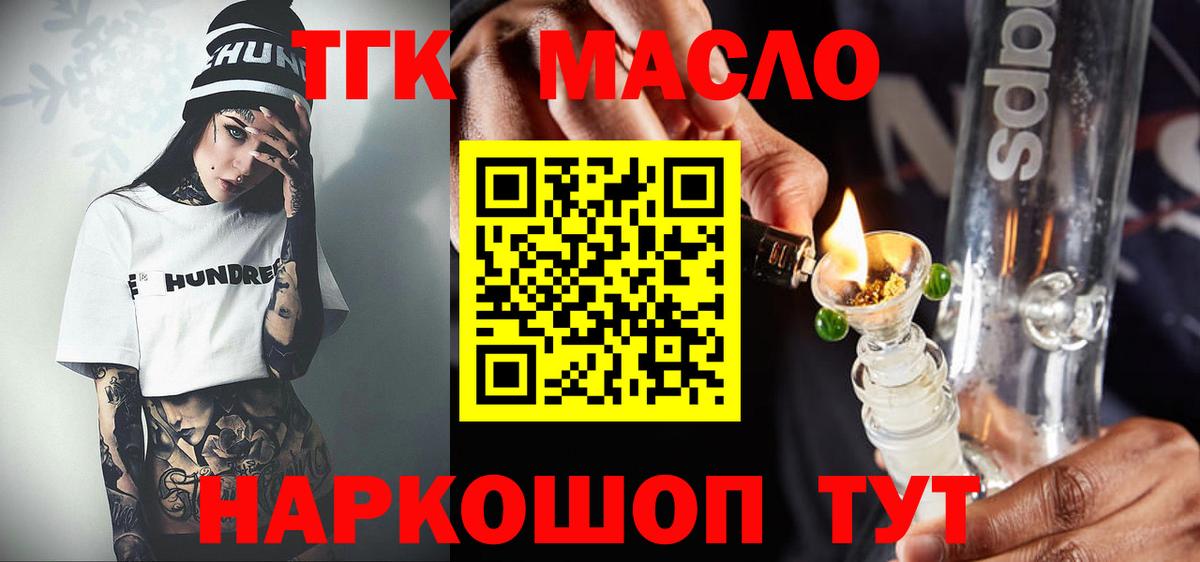 ТГК вейп Выкса